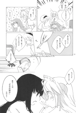 Page 11 of virgin soil