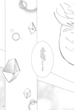 Page 39 of virgin soil