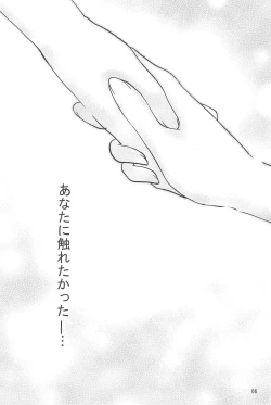 Page 66 of virgin soil