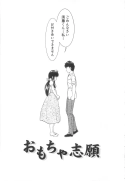 Page 123 of Entreaty Girl