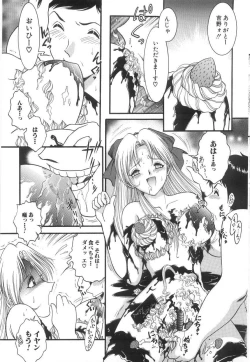 Page 25 of Entreaty Girl