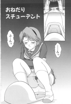 Page 76 of Entreaty Girl