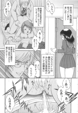 Page 77 of Entreaty Girl