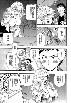 Page 169 of Boku no Toshiue no Kanojo - so cute my adult honey