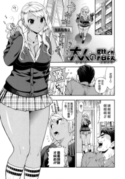 Page 26 of Boku no Toshiue no Kanojo - so cute my adult honey