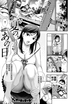 Page 6 of Boku no Toshiue no Kanojo - so cute my adult honey