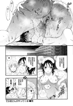 Page 88 of Boku no Toshiue no Kanojo - so cute my adult honey