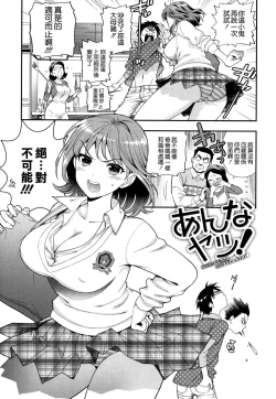 Page 89 of Boku no Toshiue no Kanojo - so cute my adult honey