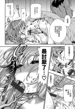 Page 98 of Boku no Toshiue no Kanojo - so cute my adult honey