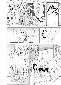 Page 10 of Doukyonin wa Onna dake! Hatsujou Share House de Higawari Sounyuuchuu Ch. 1-6