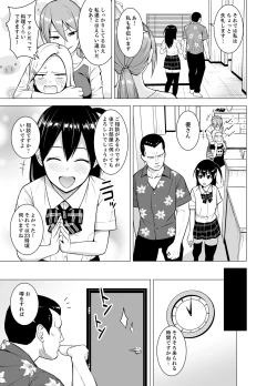 Page 28 of Doukyonin wa Onna dake! Hatsujou Share House de Higawari Sounyuuchuu Ch. 1-6