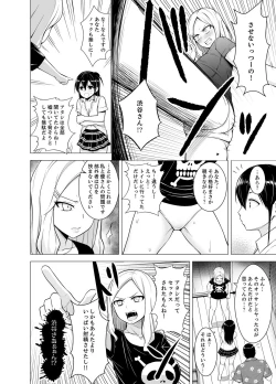 Page 43 of Doukyonin wa Onna dake! Hatsujou Share House de Higawari Sounyuuchuu Ch. 1-6