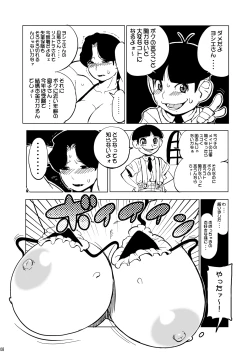 Page 7 of 39-sai Houman Bakunyuu Maid Monogatari