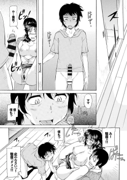 Page 33 of Yowaki na Mama ni Tsukekonde - I presume upon a timid mother.