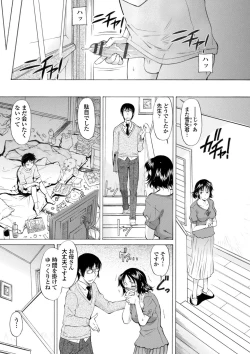 Page 3 of Yowaki na Mama ni Tsukekonde - I presume upon a timid mother.
