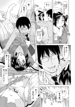 Page 5 of Yowaki na Mama ni Tsukekonde - I presume upon a timid mother.