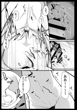 Page 16 of Rumia Keiken +1