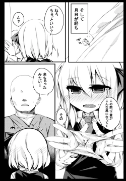 Page 19 of Rumia Keiken +1