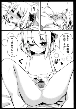 Page 22 of Rumia Keiken +1