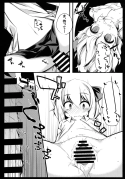 Page 9 of Rumia Keiken +1
