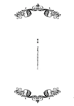 Page 4 of Motto Koneko-chan to Asobitai