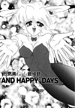 Page 100 of Okiraku Girls