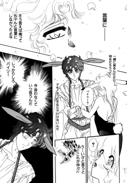 Page 116 of Okiraku Girls