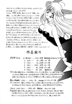 Page 161 of Okiraku Girls