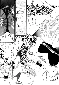 Page 26 of Okiraku Girls