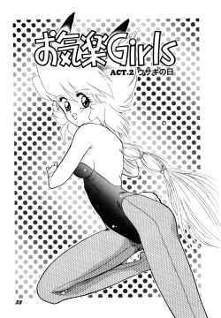 Page 34 of Okiraku Girls
