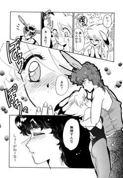 Page 45 of Okiraku Girls