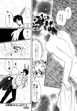 Page 51 of Okiraku Girls