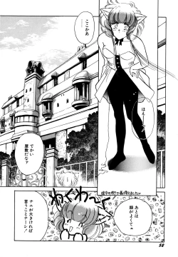 Page 53 of Okiraku Girls