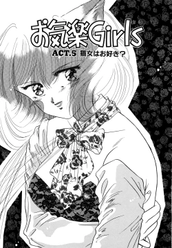 Page 84 of Okiraku Girls