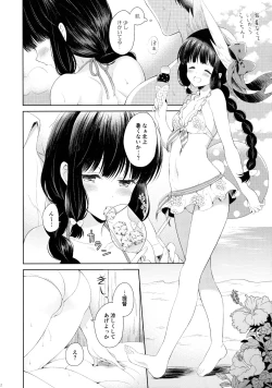 Page 11 of Minami no Shima no Kitakami-san