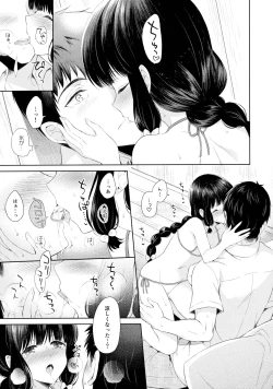 Page 12 of Minami no Shima no Kitakami-san