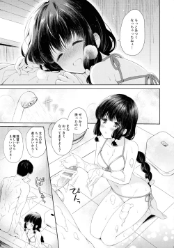 Page 22 of Minami no Shima no Kitakami-san
