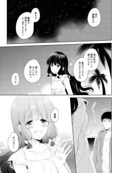 Page 32 of Minami no Shima no Kitakami-san