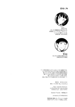 Page 5 of Minami no Shima no Kitakami-san