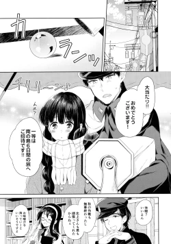 Page 6 of Minami no Shima no Kitakami-san