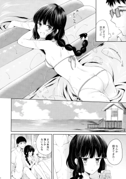 Page 9 of Minami no Shima no Kitakami-san