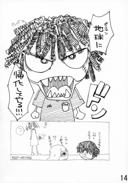 Page 13 of Koi no Idenshi