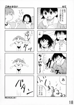 Page 17 of Koi no Idenshi