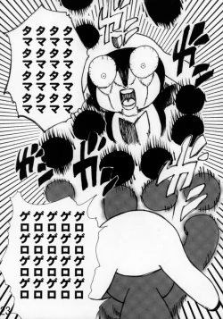 Page 22 of Koi no Idenshi