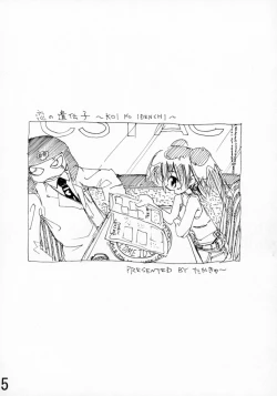 Page 4 of Koi no Idenshi