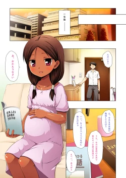 Page 16 of Kago no Naka no Kotori wa Itsu Deyaru San Sousaishikiban