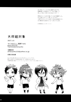 Page 58 of Taishou-gumi Taishou