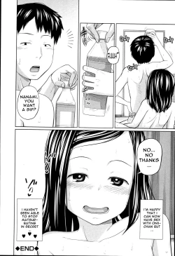 Page 111 of Aneito Imouto