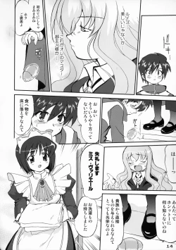 Page 13 of Tsukaima Yapoo