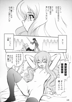 Page 17 of Tsukaima Yapoo